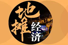 广州地摊经济来了！白云均禾街新开50小摊位，摊主要负责清洁哦图片