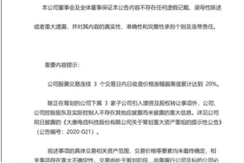 3天股价飙涨27%，2.4亿元融资盘大举买入，网友质疑大唐电信重大资产重组遭泄密？图片
