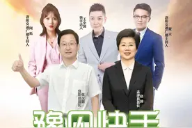 周末咱赵莉县长直播带货，你准备好了吗？图片