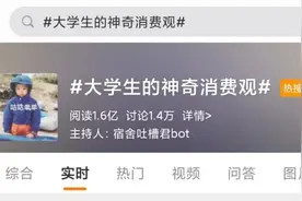 大学生奇奇怪怪的消费观，你的钱都花去哪了？图片