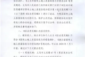 最新！《孝子祠区块旧城区改建项目国有土地上房屋征收补偿方案（征求意见稿）》出炉图片