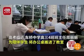 把办公桌搬进教室、扮小熊给学生减压……为了学生，这些高三老师“拼”了图片