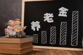 多地养老金再上调！你会算吗？这份攻略请收好图片