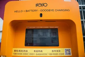 哈喽换电现身合肥街头 微信小程序扫码使用电动自行车不再充电图片
