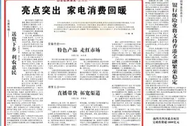 湖南长沙——直播带货 拓宽家电销售渠道图片