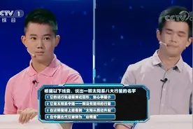 加油向未来：在这颗行星上竟能看到太阳从西边升起？快来围观视频封面