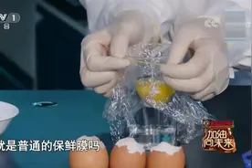 加油向未来：破壳的鸡蛋也能孵出小鸡！怎么做？专家一步步教你做视频封面