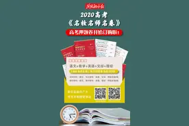 高考前最后一个月，如何完成逆袭？值得参考图片