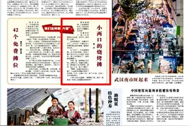 人民日报海外版点赞长春地摊经济背后“小人物”的创业故事图片