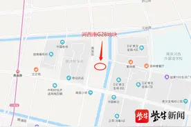「重磅解读」南京出台限房价竞地价新政河西南“封顶”4.2万/㎡，给楼市带来什么？图片