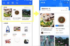 支付宝再改版，首页新增专区支持商家触达消费者图片