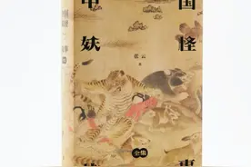 涨知识｜张云《中国妖怪故事》：你真的了解妖怪吗？图片