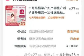 保姆级的待产包清单 | 抓住618的尾巴图片