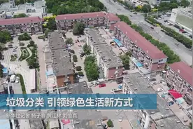 垃圾分类 引领绿色生活新方式视频封面