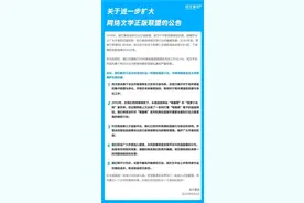 网文盗版年损失56.4亿！阅文承担作家所有维权成本严打“笔趣阁”图片