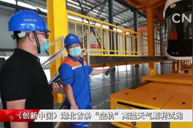 湖北首条“空轨”高温天气顺利试跑视频封面