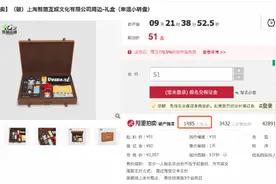 王思聪旗下熊猫互娱破产拍卖拖鞋、手机壳等，因无法清偿到期债务图片