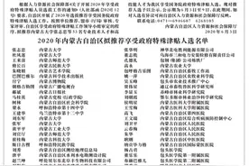 自治区选拔推荐享受国务院政府特殊津贴人选公示，有两位赤峰人入选！图片