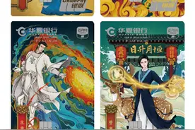 中国银联携手华夏银行首发云闪付主题信用卡图片