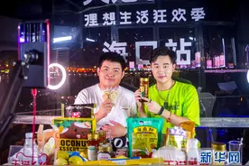 直播展示海南好货 电商促进民生消费图片