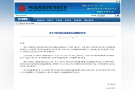 洞察｜为配资提供便利，大通证券两员工遭罚！去年曾因合规等问题遭罚四次图片