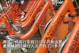 南京公共自行车拟接入支付宝，扫码免押骑图片