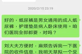90后的她为医护人员联系捐赠了9万多片成人纸尿裤图片