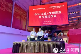 郑州联通与大信家居共同开启河南首家5G 工业 文博旅游战略合作图片
