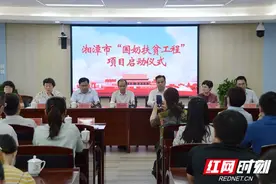 湘潭市“国奶扶贫工程”项目启动图片