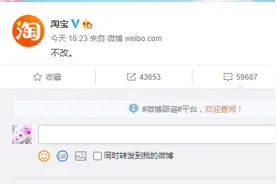 微信官宣支持修改微信号，淘宝两个字“硬核”回应图片