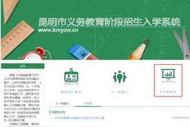 速看！昆明小升初6日零点起网上报名，多所中学招生简章看这里…图片