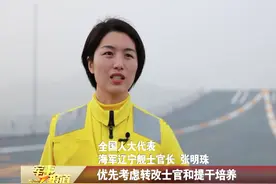 “劈波斩浪”，这位辽宁舰女士官长又飒又靓图片