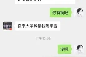 驾校教练性骚扰女学员？教练先称是邀打游戏，又称“微信被盗”图片
