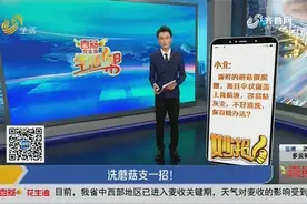 新鲜蘑菇脆嫩有粘液，不好清洗？教你一个小妙招，脏东西全泡出来视频封面