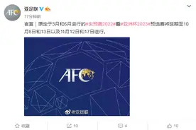亚足联：世预赛2022暨亚洲杯2023预选赛赛程确定图片