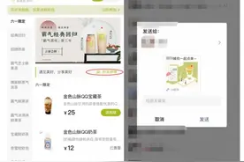 奈雪的茶点单小程序上线“拼单”功能图片