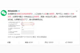 微信号能改了！淘宝：不改。阿里巴巴：“看着我的眼睛，再说一遍”图片