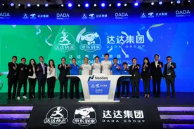 “即时零售第一股”达达集团登陆美股，创始人蒯佳祺与骑手同敲钟图片