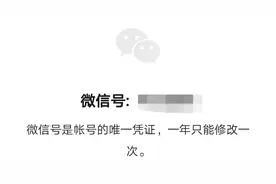 安卓最新版微信可以改微信号了！iOS也快了~图片