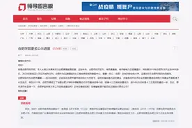 合肥学院已更名“合肥大学”？校方回应：有误图片