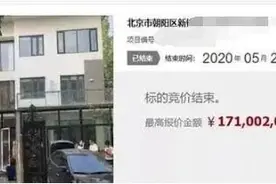 手抖加了个“0”？！千万房产拍成1.65亿！更乌龙的一幕出现了图片