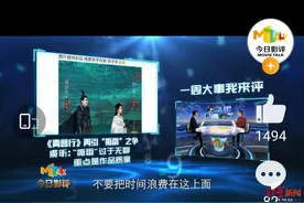 《青簪行》主演吴亦凡、杨紫粉丝“撕番”央视发声：很无聊图片