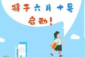 江岸区小学新生入学登记将于6月10日启动，医务人员子女将享受入学优待图片