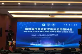 这台全省最高端放疗设备，能追踪并精准定位肿瘤，患者治疗时间和费用都可以减半图片