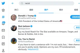 在推特上搜“种族主义者”，第一个出来的用户居然是“他”图片