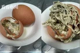 女子超市买鸡蛋 煮熟剥开惊见一坨“面条”图片