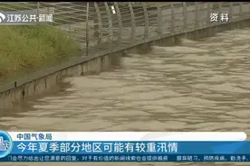 中国气象局：2020年夏季气候状况总体偏差，部分地区或有较重汛情视频封面