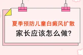 孩子身上出现白斑是不是白癜风？婴幼儿白癜风有什么症状？图片