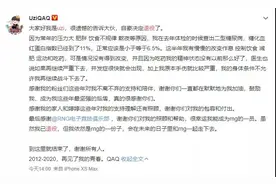 知名电竞选手UZI因病退役！患病时仅22岁...疾病面前，“你还年轻”是最大的谎言！图片