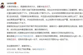 知名电竞选手UZI因这病退役！疾病面前，“你还年轻”是最大的谎言图片